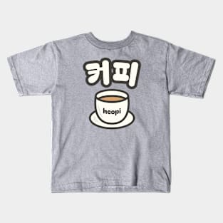 Keopi Kids T-Shirt